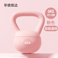 华信凯达壶铃1个深蹲提壶铃训练减肥塑形锻炼器材神器壶铃 粉色6kg