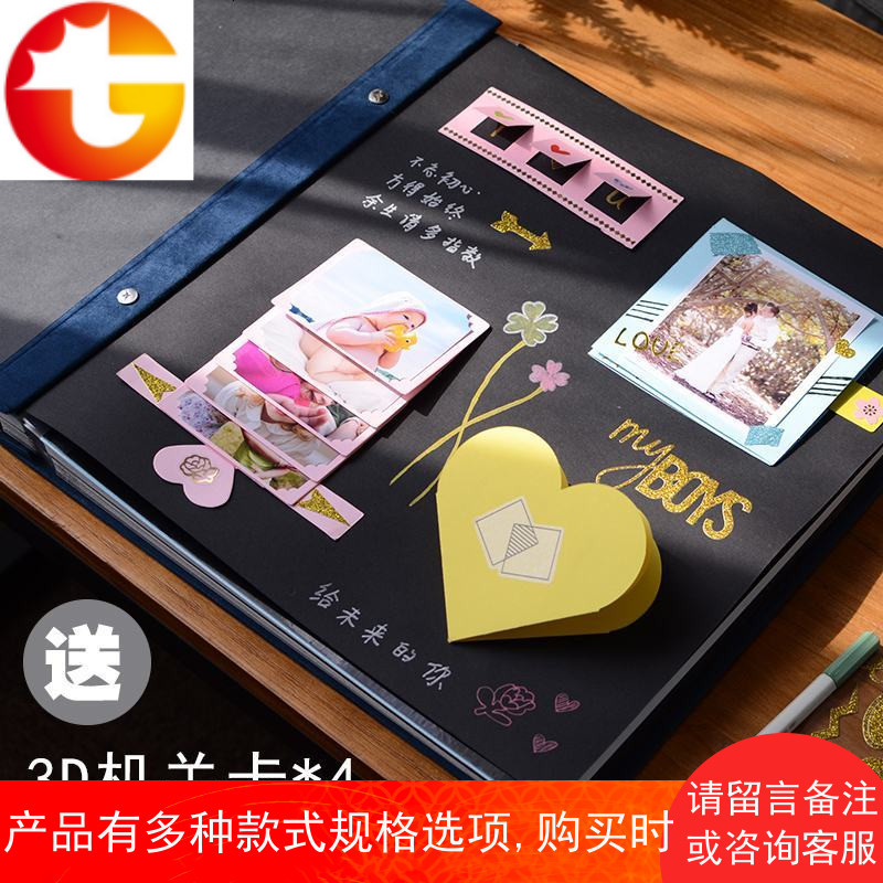 diy宝宝成长纪念册儿童手工立体自粘贴式覆膜制作影集