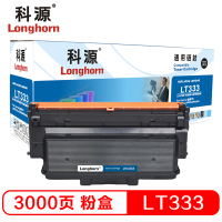 科源LH-LT333粉盒黑色单支装适用联想 LJ3303DN LJ3803DN (LT333) 打印页数3000