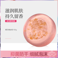 樱花瓣精油皂持久留香洗脸皂洗澡手工肥皂100g