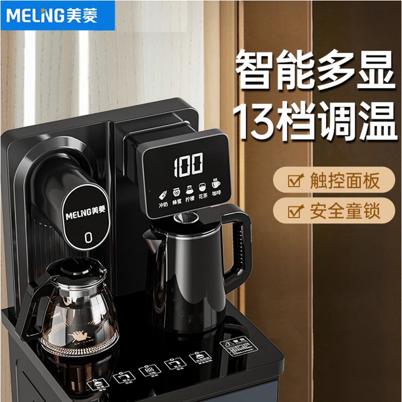 美菱(MELNG)智能立式饮水机家用下置水桶制冷热多功能自动桶装水茶吧机 幻夜黑-双出水口遥控双显大屏_温热