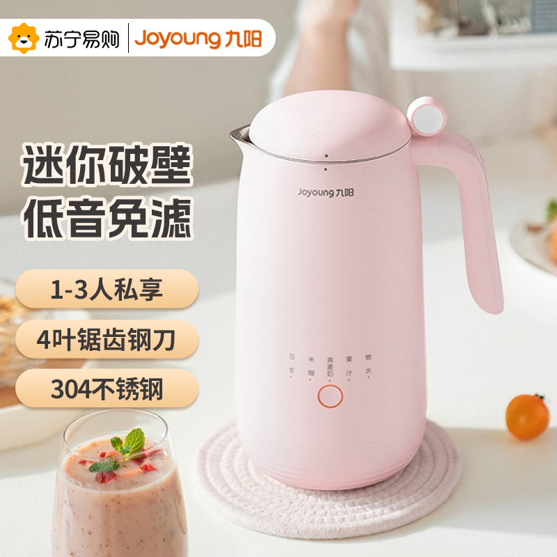九阳(Joyoung)豆浆机迷你破壁机1-2人全自动家用0.35L低音破壁免过滤智能加热小型燕麦奶米糊 D120粉色高清大图