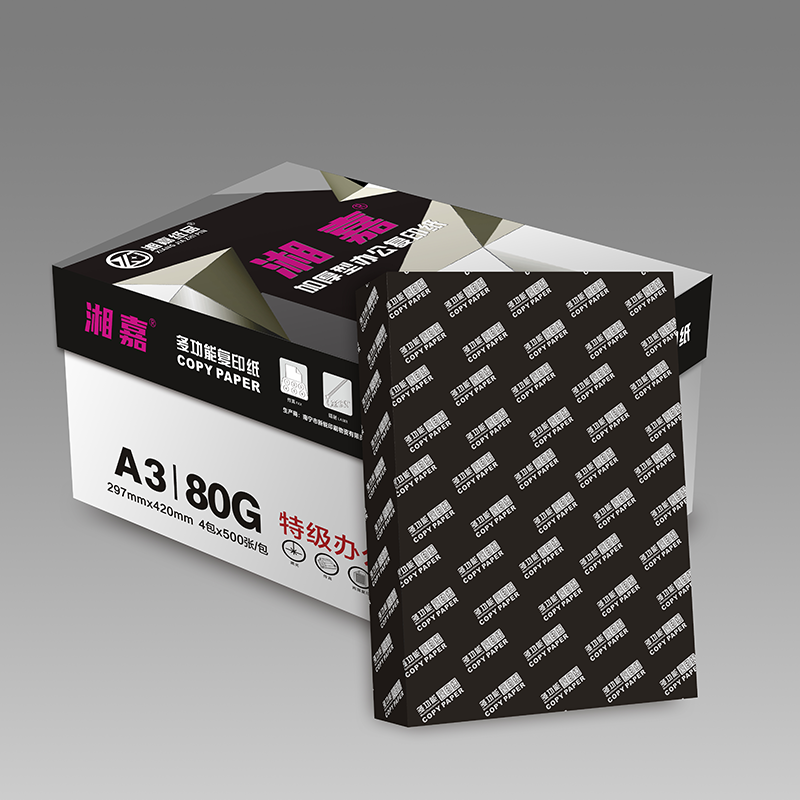 宣皇 黑色湘嘉加厚a3打印纸70g复印纸500张/包办公专用纸学生用纸a3打印白纸 黑色湘嘉加厚A3 70G 4包/箱高清大图