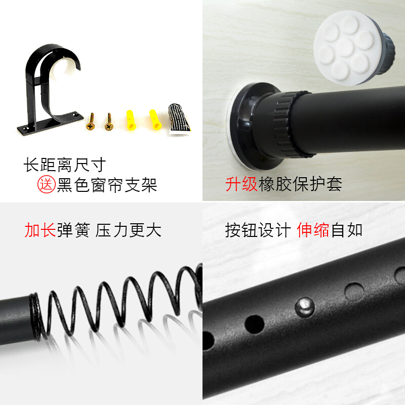 伸缩杆免打孔卧室黑色单杆衣柜挂衣杆浴帘杆窗帘杆伸缩阳台晾衣杆