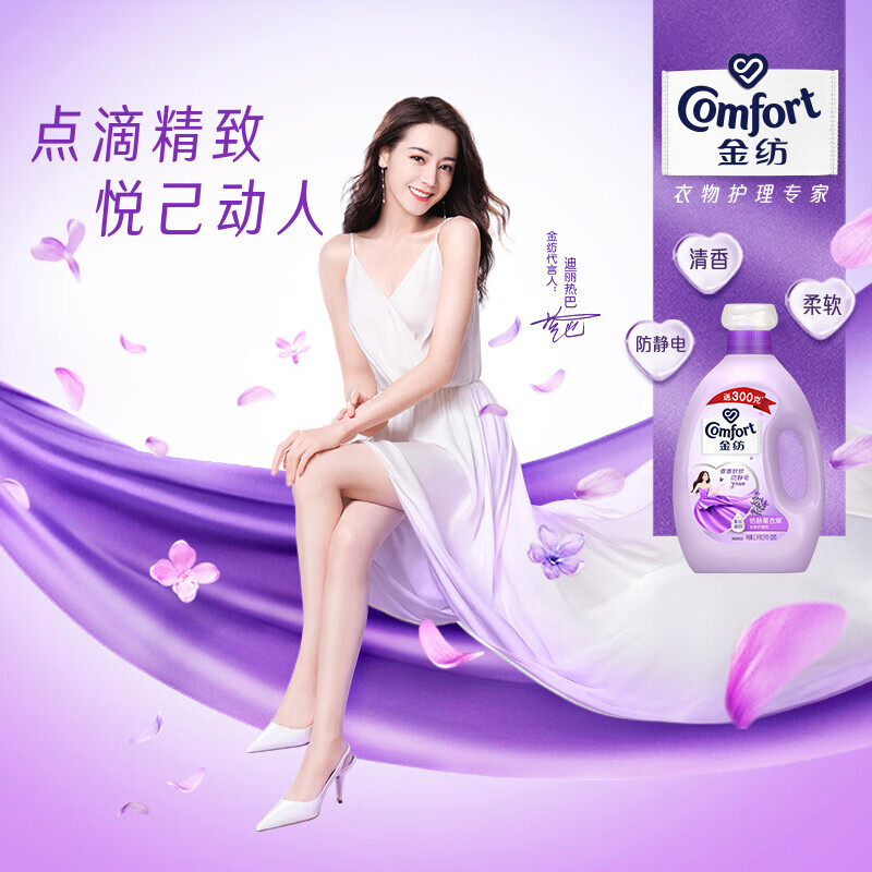 金纺衣物柔顺剂护理剂 柔软防静电 怡神薰衣草2KG 新老包装随机发货高清大图