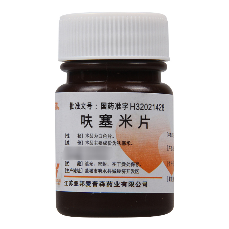 亚邦 呋塞米片 20mg*100片/瓶