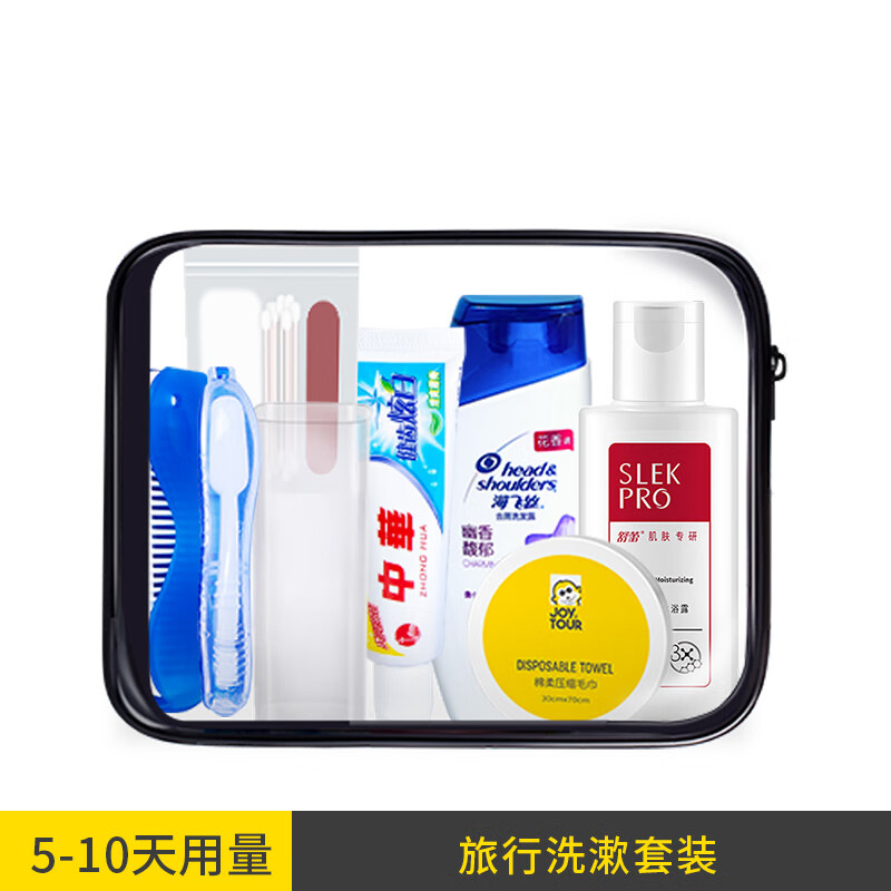 JOYTOUR 洗漱套装旅行套装洗漱包男女洗发沐浴牙膏牙刷洗漱杯 [10件套][清]高清大图