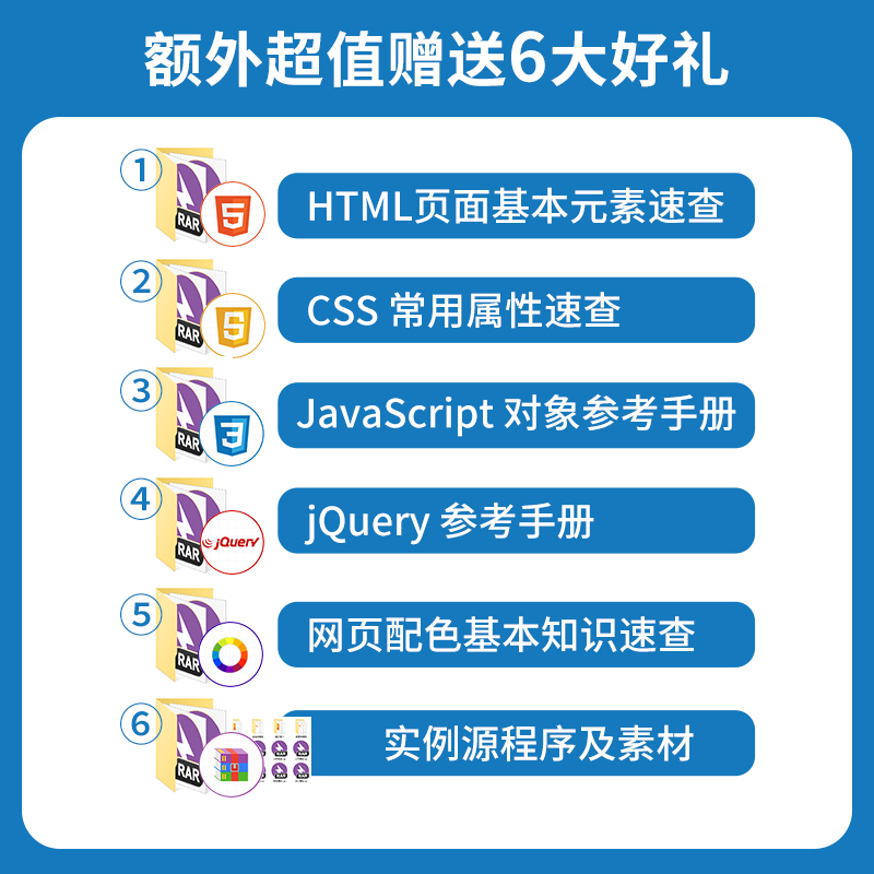 HTML+CSS+JavaScript从入门到精通 [正版]HTML+CSS+JavaScript从入门到精通 网页网站高清大图