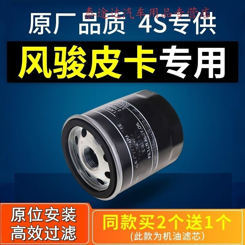 游枫亭适配长城皮卡风骏3 5 6 7机油滤芯格原厂欧洲版汽油车柴油版机滤