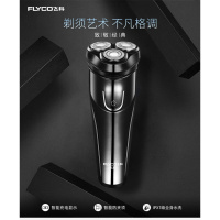 飞科(FLYCO)电动剃须刀FS男士刮胡刀全身水洗智能充电式剃胡须刀