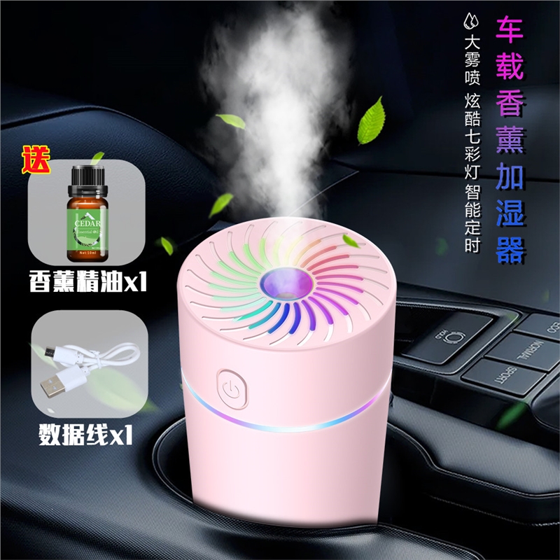洛滑车载空气净化器加湿器香薰氛围灯车内用汽车喷雾机无线一体_插电粉1瓶香薰油数据线
