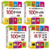 100个动物/100种水果蔬菜/儿童撕不烂早教看图识字卡片宝宝翻翻书 100个动物（中英双语）