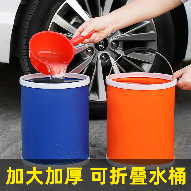 【补贴10%】汽车用折叠水桶收缩桶车载便携式洗车专用桶户外旅行钓鱼可伸缩筒