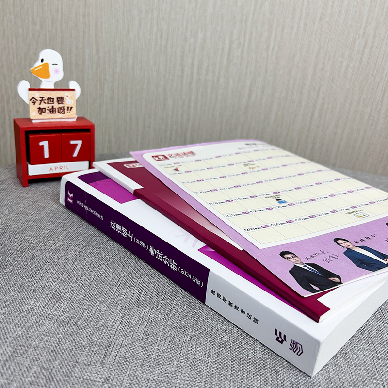 []2025法硕核心5件套-25分析(法学非法学) [正版]新版法硕四本套2025考研法律硕士刑法分则深度解读+历年高清大图