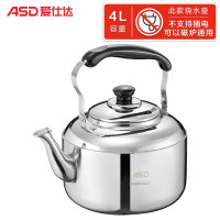 爱仕达 ASD 水壶加厚304不锈钢家用4L鸣音烧水壶煤气天燃气电磁炉通用HS04T2WG