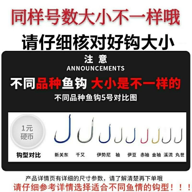 成品鱼钩金袖伊豆伊势尼手工绑好子线双钩有倒刺无刺户外渔具 伊势尼有刺10付装 10号