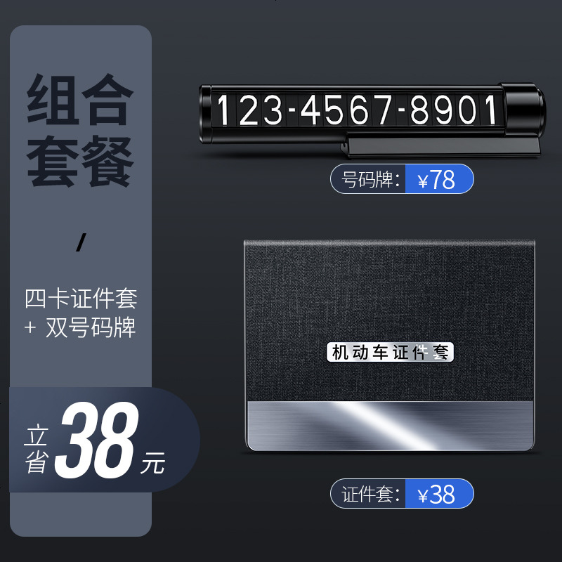 [补贴10%]驾驶证皮套驾照网红机动车行驶证一体女创意二合一超薄卡包保护套 驾驶证[2卡位]玫红色高清大图