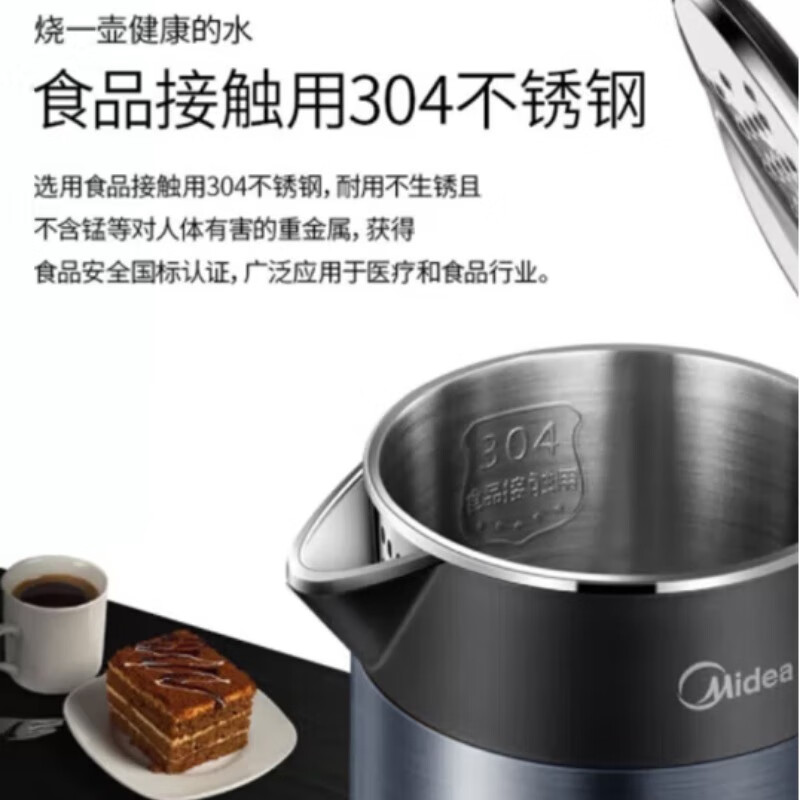 美的认MK-HJ1511A 电热水壶1.5L [304不锈钢]高清大图