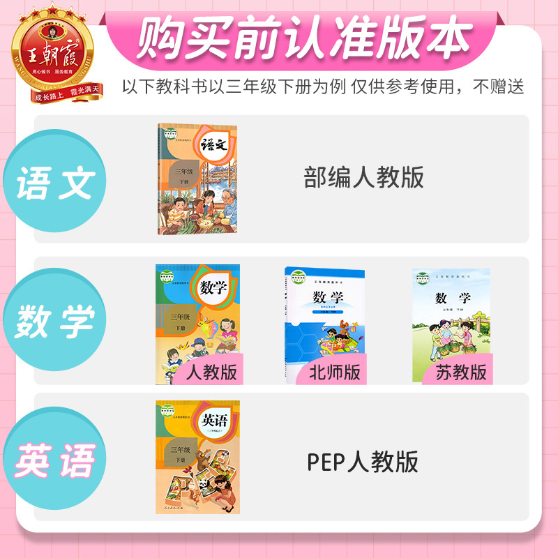 [单元卷/人教版]数学 三年级上 [正版]试卷单元活页卷一年级二三四五六年级上册下册语文数学英语同步试卷测试卷全套人教版