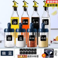 调味罐调料罐子厨房调料盒玻璃盐罐组合套装油壶瓶盐味精家用收纳 星海蓝 调味300毫升X4[赠标签]