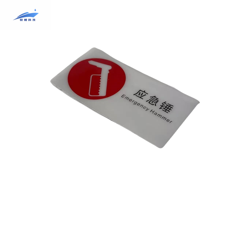锐舰科技 不干胶应急锤标识牌 8*4cm 1/张高清大图