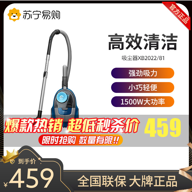 飞利浦(PHILIPS)卧式吸尘器无尘袋家用强劲吸力大功率XB2022/81
