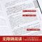 [绸面精装]完整版史记全6册司马迁原版原著文言文全注全译白话 [皮面精装]史记全4册