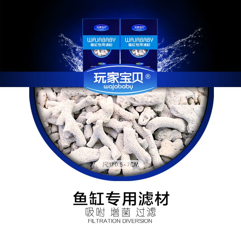 珊瑚骨沙SPS底沙深海珊瑚沙珊瑚缸钙骨钙反沙 品质滤材图片
