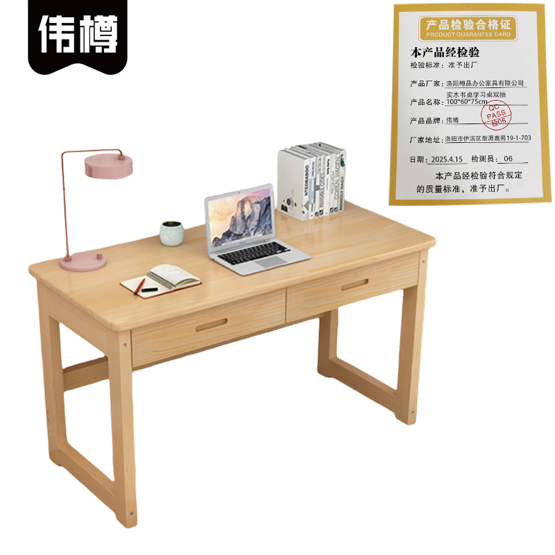 伟樽实木书桌学习桌双抽100*60*75cm张高清大图