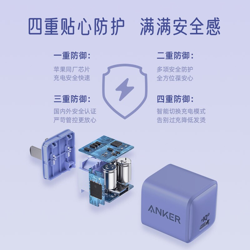 Anker安克iPhone苹果13快充充电器头20w手机充电头pd快充插头13promax/12/11typec充电头高清大图