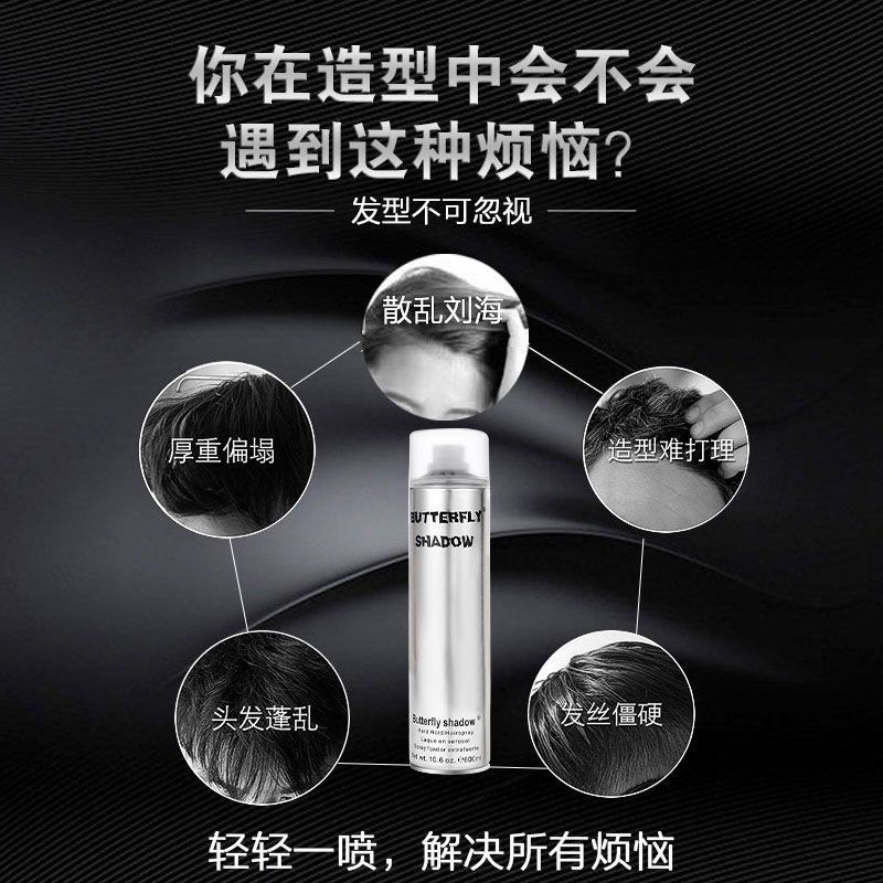 定型喷雾发胶特硬强力造型超大容量持久蓬松男 女士护发干胶啫喱 水果清香银色 600ML 家庭装