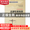 法律专家教您如何打医疗纠纷官司