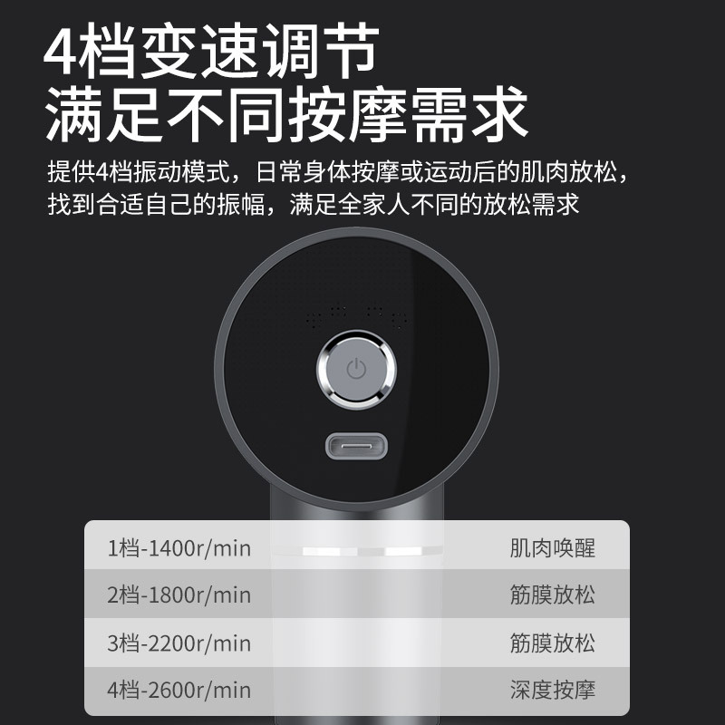 FEELFIT迷你筋膜枪