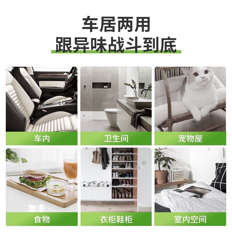 固特威除臭喷雾车内除异味汽车杀菌除臭空气清新剂车载杀菌除臭喷雾高清大图