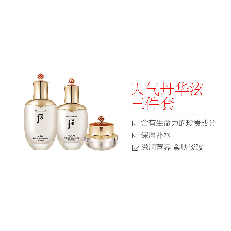 韩国Whoo后套装盒套装护肤化妆品保湿 天气丹华泫六件套盒(提亮抗皱) 面部护肤套装礼盒