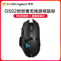 罗技(Logitech)G502LIGHTSPEED创世者无线游戏吃鸡专用电竞鼠标宏powerplay可充电式