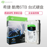 希捷(Seagate)酷鹰系列 6TB 5400转256M SATA3 监控级硬盘((ST6000VX001) 机械硬盘