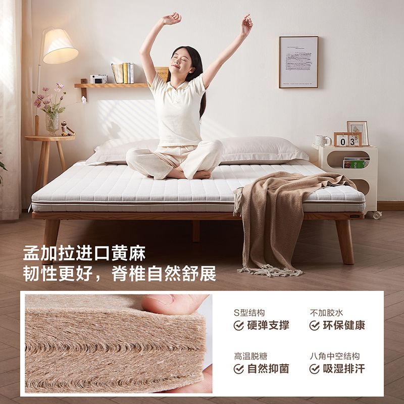 全友家居 现代简约护脊床垫偏硬黄麻床垫榻榻米薄床垫