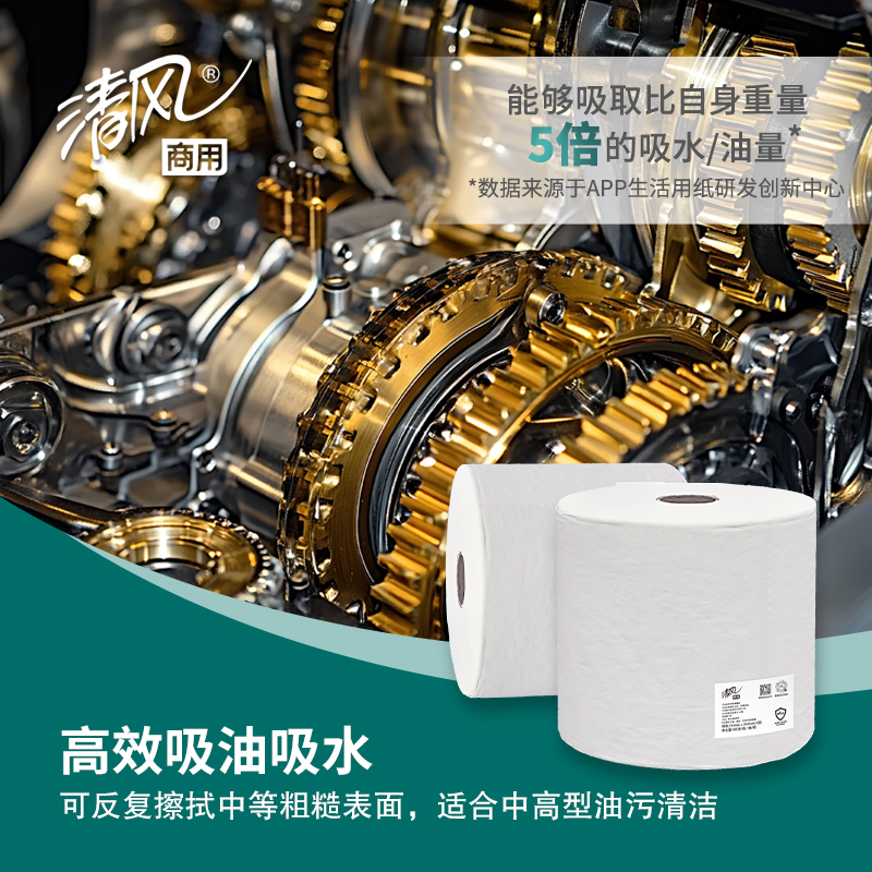 清风 工业擦拭布 QFJ60 箱高清大图