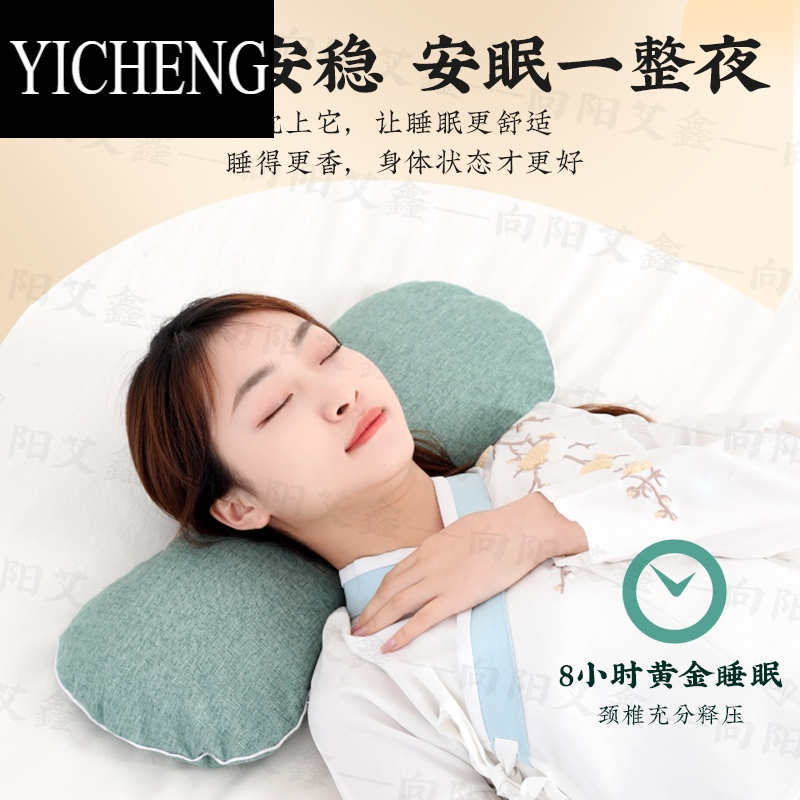 yicheng多艾草颈椎枕纯艾骨头枕头护颈椎枕睡觉专用颈椎护颈枕