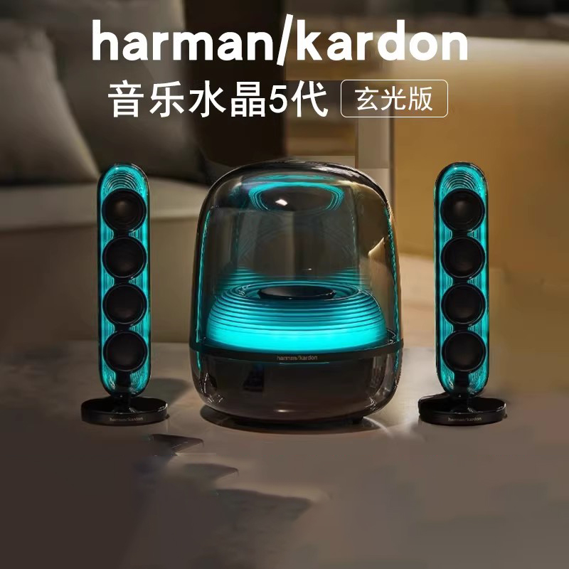 哈曼卡顿(Harman/Kardon)水晶5代 SoundSticks5 无线蓝牙音箱 桌面2.1电脑电视礼物音响高清大图