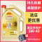 嘉实多(Castrol)极护5W-40 4L极护钛流体 全合成机油 汽车机油动机润滑油 全合成 SP级