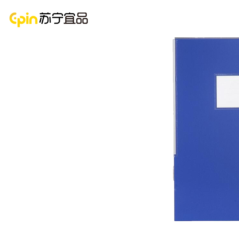 得力5683塑料档案盒 236x318 背宽:55mm 单只装