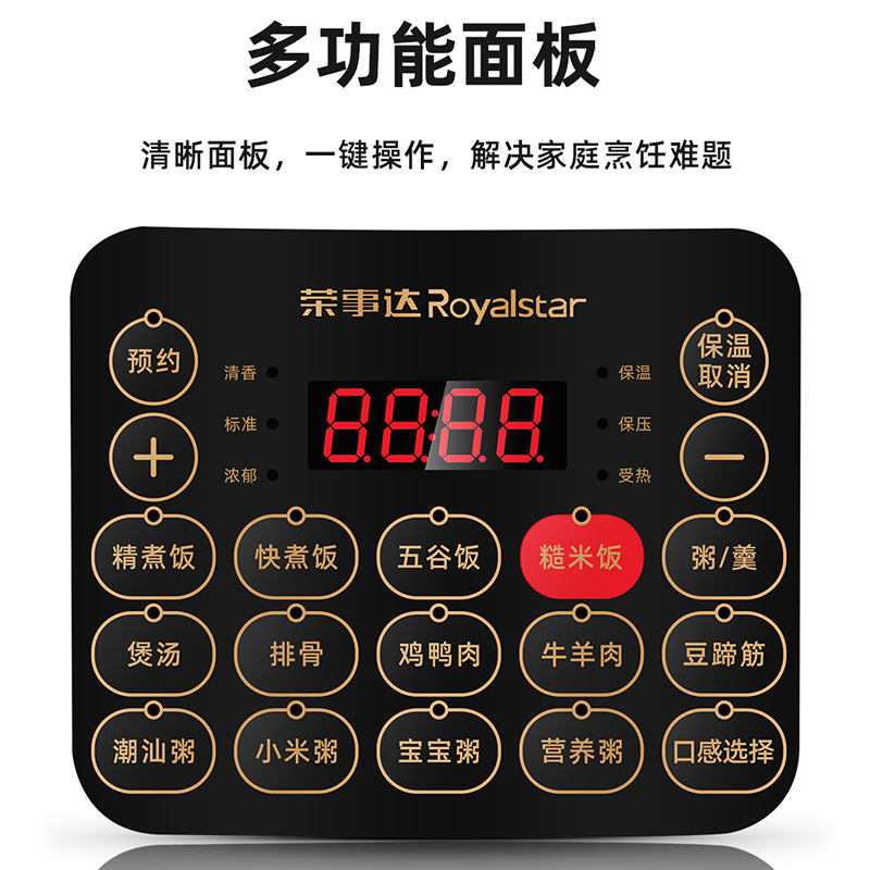 荣事达电压力锅50-100A170(LB)H 全自动智能电高压锅电饭锅煮饭炖汤焖肉煮粥多功能锅高清大图