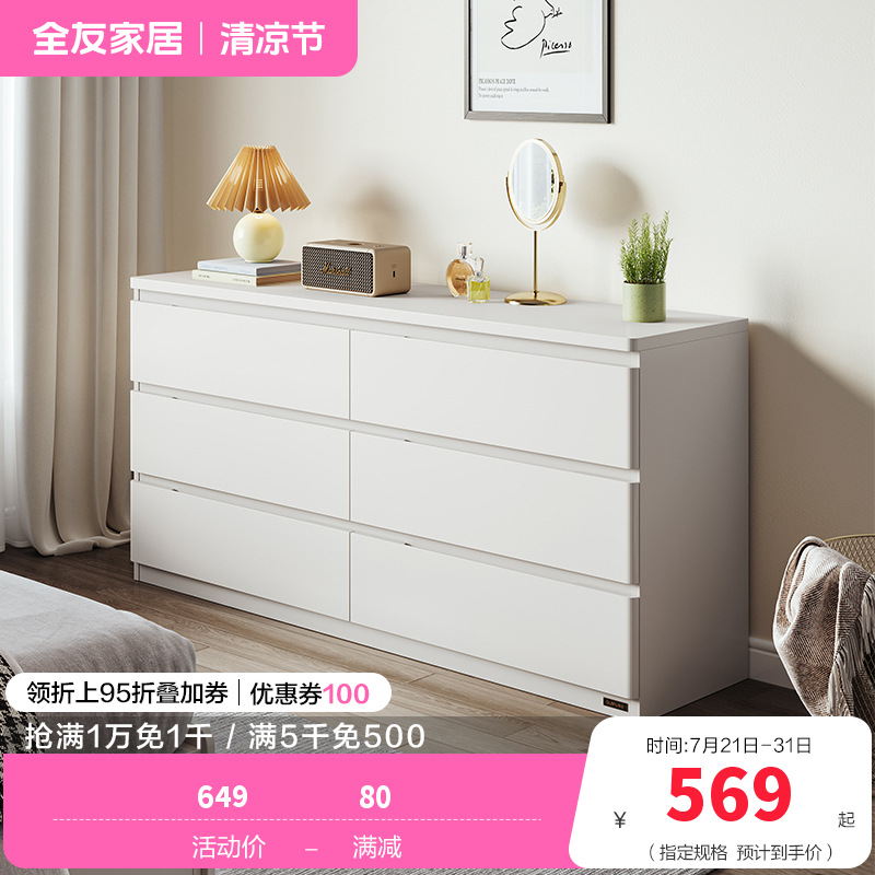 全友家居简约百搭卧室客厅分区储物斗柜隐藏式拉手储物柜家具高清大图