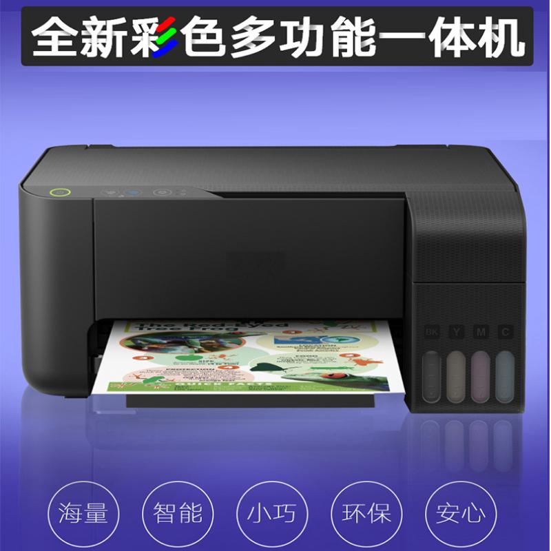 L3118彩色打印机