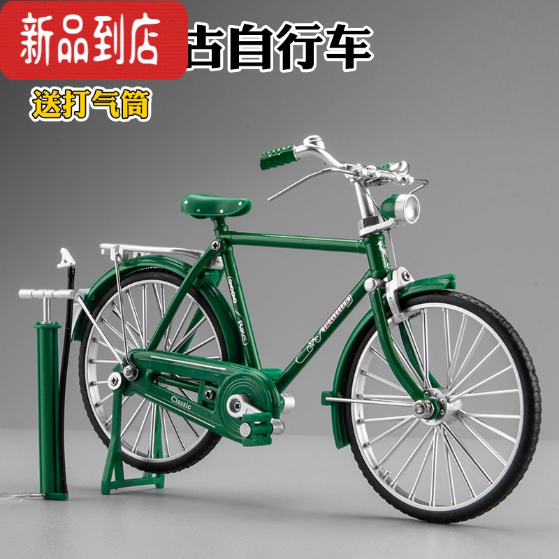 真智力DIY创意拼装二八大杠自行车模型复古28单车合金车模摆件玩具礼物