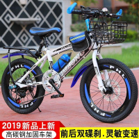 儿童自行车20寸变速山地车8至15岁小学生童车 单速四色可选+安装工具18寸 默认尺寸
