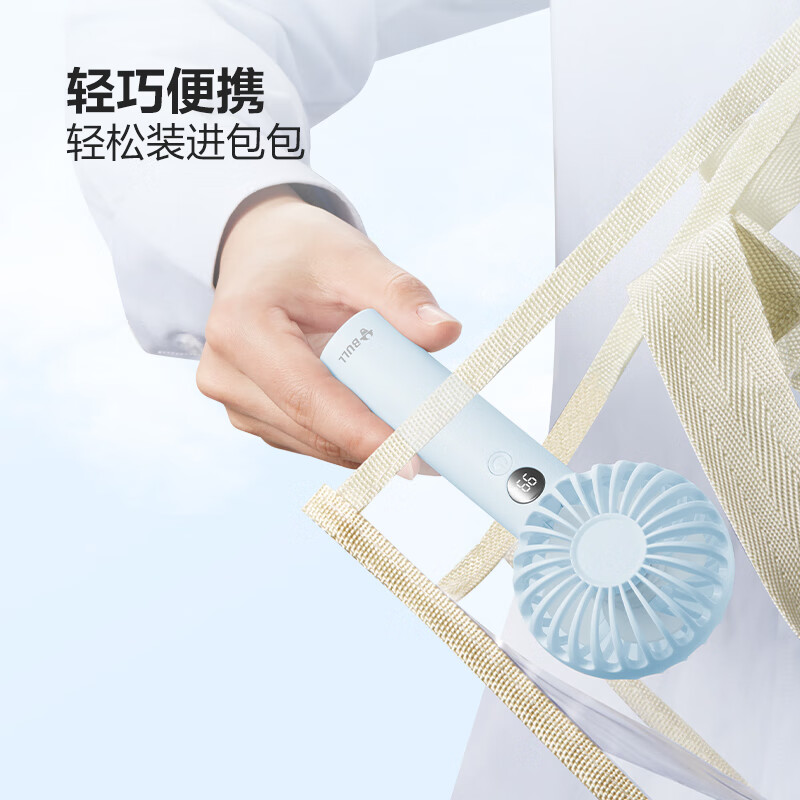 公牛 FS1F1盒装天空蓝迷你手持USB风扇(C145)1200mAh高清大图