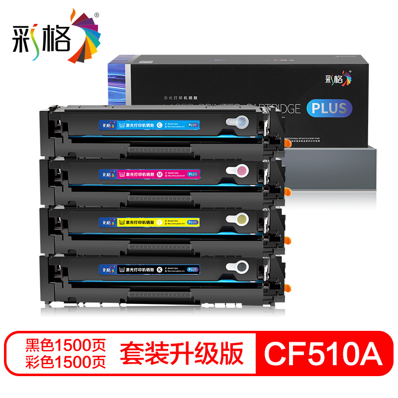 彩格CF510A硒鼓 适用惠普HP M154a m154nw M180n M181fw墨盒 204A彩色打印机粉盒高清大图